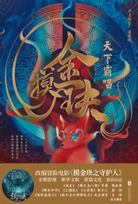 摸金玦