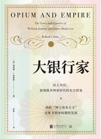 大银行家 - [英] 理查德·J. 格雷斯/