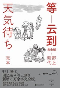 等云到（完全版）