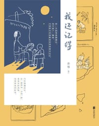 我还记得 - 亦邻