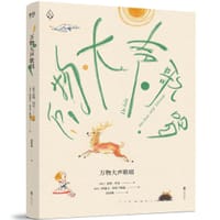 书籍 万物大声歌唱的封面