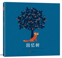 回忆树