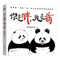 《你是胖，我是萌》 - 无聊的冰块