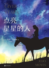 点亮星星的人