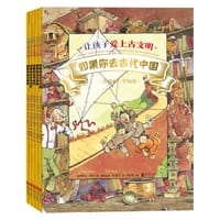 让孩子爱上古文明（全5册）