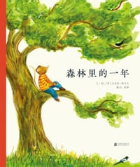 森林里的一年 - [英] 艾丽斯·梅尔文