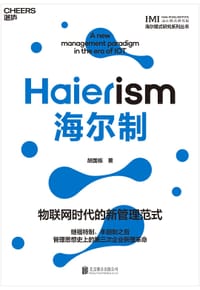 海尔制 - 胡国栋