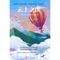 云上之国 - [英]阿比·埃尔芬斯通