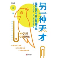 另一种天才 - 柴桑