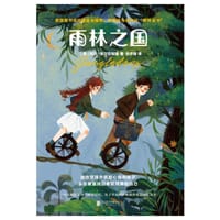 雨林之国 - [英]阿比·埃尔芬斯通
