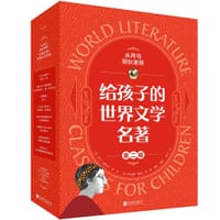 从荷马到狄更斯（第二辑）