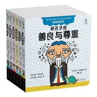 萌萌的哲学（全6册）