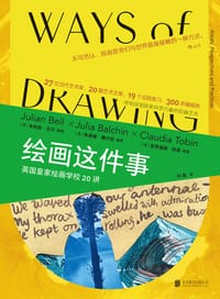 绘画这件事 - [英] 朱利安·贝尔