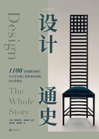 设计通史 - 【美】伊丽莎白·威海德