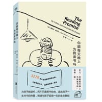 你能每天晚上为我读书吗 - [美] 爱丽丝·奥兹玛