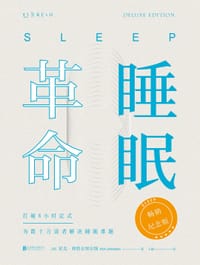 睡眠革命（畅销纪念版） - （英）尼克·利特尔黑尔斯