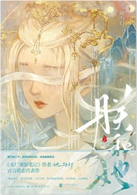 朕和她 - 她与灯