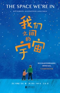 我们之间的宇宙