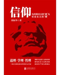 信仰