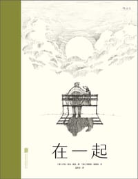 在一起