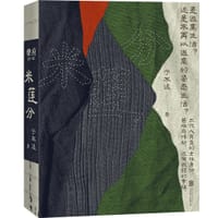 书籍 米莲分的封面