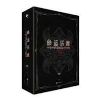 命运乐章 - 司辰