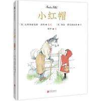 小红帽 - [英] 比阿特丽克斯·波特 重述