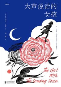 大声说话的女孩 - [尼日利亚] 阿比·达蕾