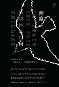 书籍 两度的封面