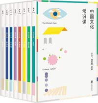 中国文化常识课 - 王力 等