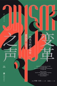 变革之声