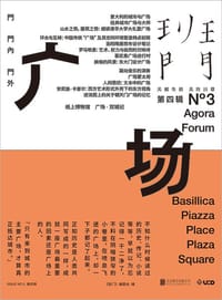 班门·广场