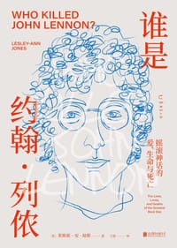 书籍 谁是约翰·列侬的封面