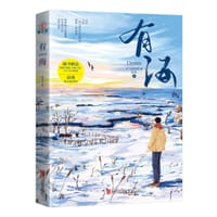 有海 - 初禾