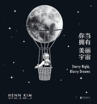 你当拥有美丽宇宙