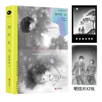 饶雪漫:按时长大