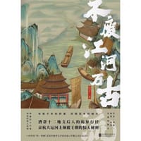 不废江河万古流 - 公子