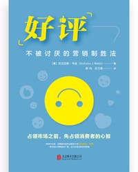 好评 - [美]尼古拉斯·韦伯