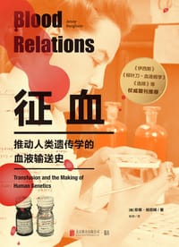 书籍 征血的封面