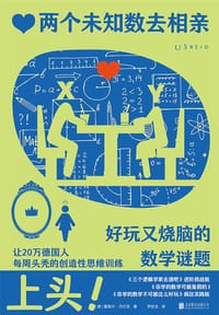 两个未知数去相亲