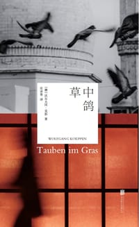 书籍 草中鸽的封面