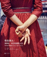 街头诗人