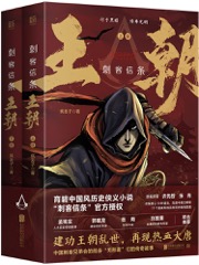 刺客信条 : 王朝