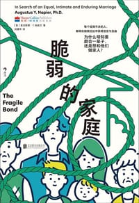 脆弱的家庭
