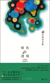 绿色的透视