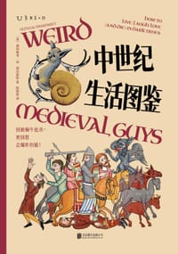 中世纪生活图鉴 - [美] 奥利维亚·M.斯沃索特