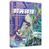 书籍 时光钟摆的封面