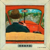 惊奇美术馆 - [西]哈维尔·赛斯-卡斯坦 著, [西]曼努埃尔·马索尔 绘
