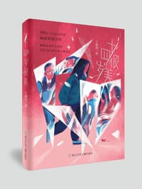 十四岁很美