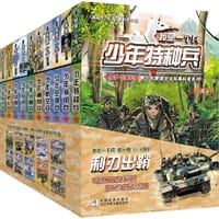 我是一个兵 第一辑：利刃出鞘（套装 共10册）